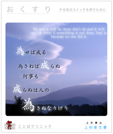 上杉鷹山 上杉鷹山