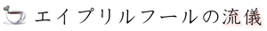 スクリーンショット（2012-04-01 2.23.20）