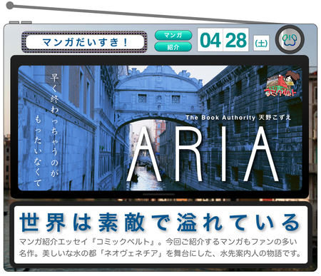 ARIA