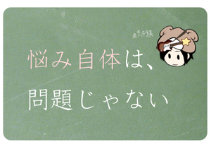 すみ教授の聞き上手講座