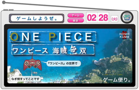 ONE PIECE 海賊無双