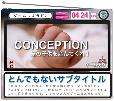 CONCEPTION