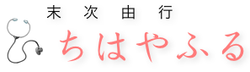 ちはやふる ちはやふる