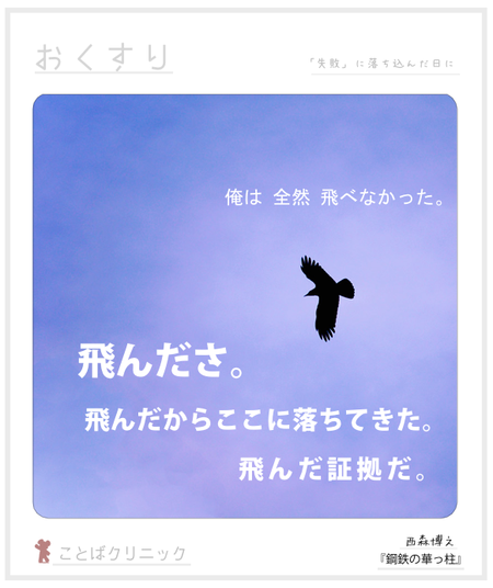 鋼鉄の華っ柱 鋼鉄の華っ柱