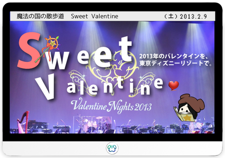 Sweet Valentine