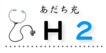 H2 H2